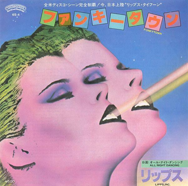 Lipps, Inc. - ファンキー タウン = Funkytown