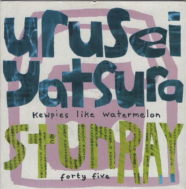 Urusei Yatsura - Kewpies Like Watermelon